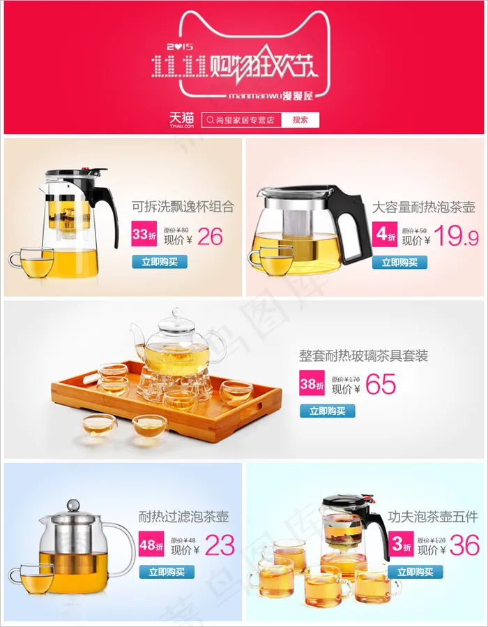 天猫详情页关联营销引流搭配套餐psd模版下载