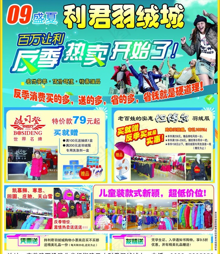 利君图片(2787X3413(DPI:300))psd模版下载