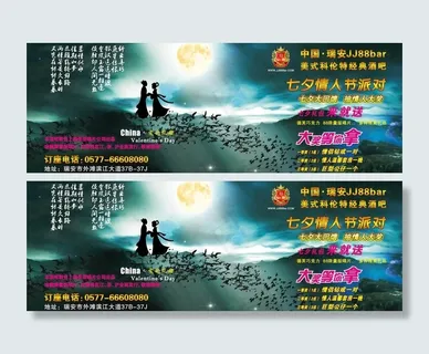 JJ88七夕活动海报图片