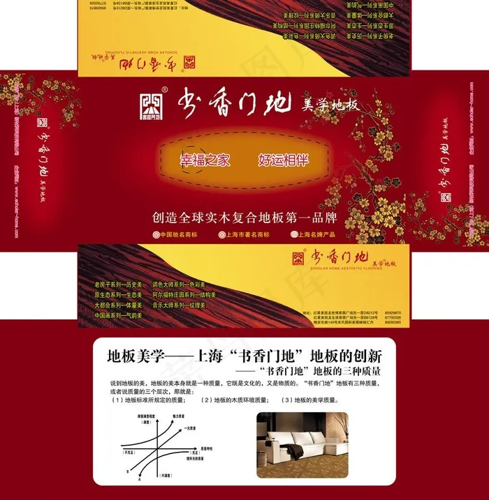 书香门地抽纸包装图片(4134X4488(DPI:300))psd模版下载