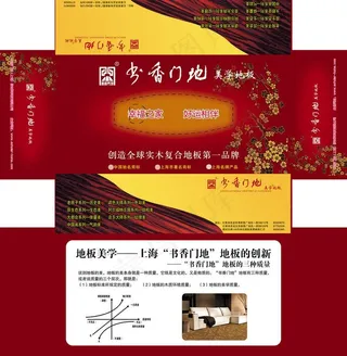 书香门地抽纸包装图片