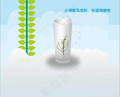 马克杯图片
