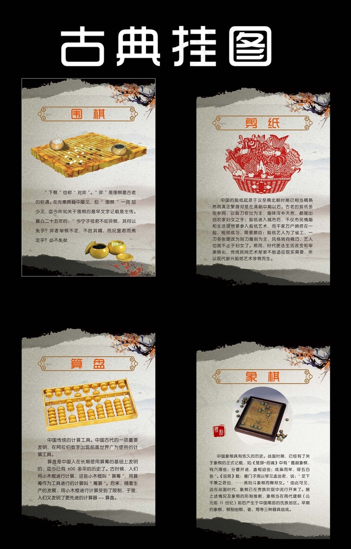 民间艺术挂图(1484X2197(DPI:300))psd模版下载