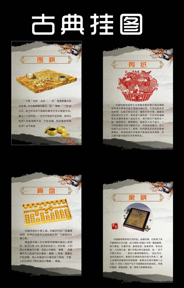 民间艺术挂图(1484X2197(DPI:300))psd模版下载