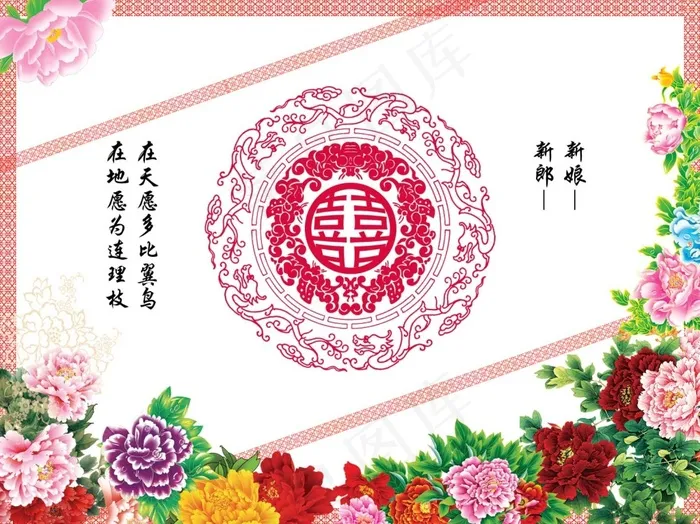 婚礼背景海报psd模版下载
