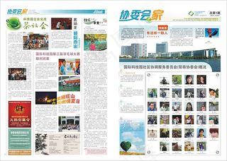企业文化内刊