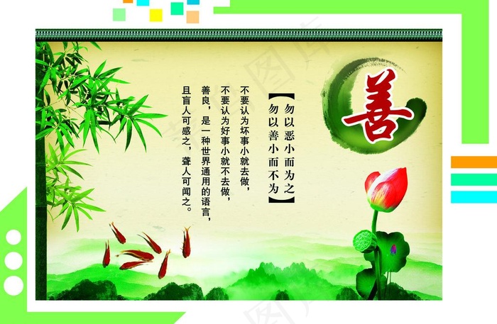 校园文化图片psd模版下载