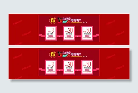 天猫双11优惠券设计