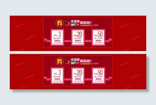 天猫双11优惠券设计