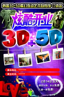 韩国3D 5D魔幻互动艺术馆炫酷开...