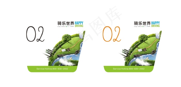 车身贴cdr矢量模版下载