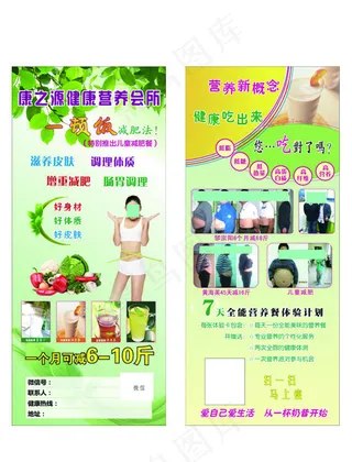 康之源宣传单页