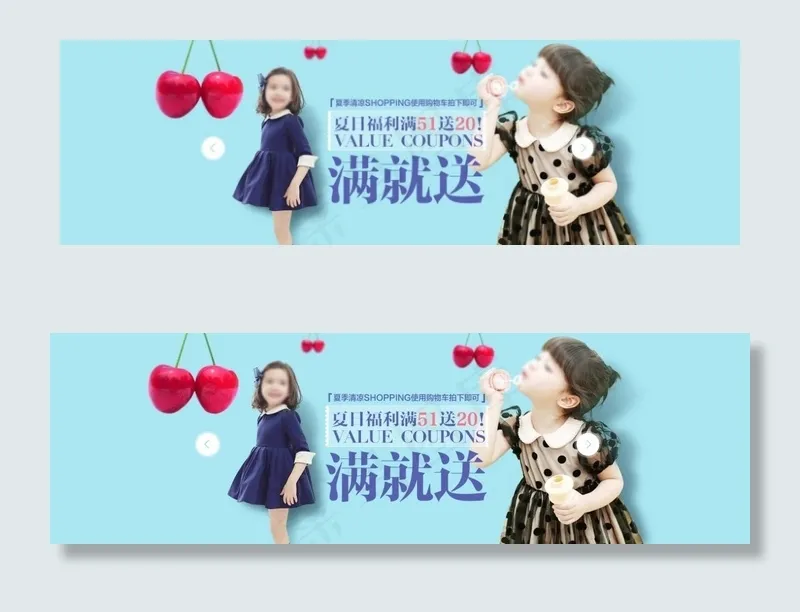 可爱的连衣裙-童装海报psd模版下载