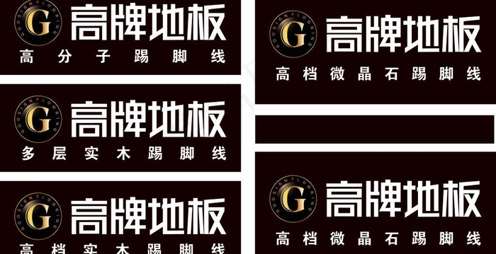 地板图片cdr矢量模版下载