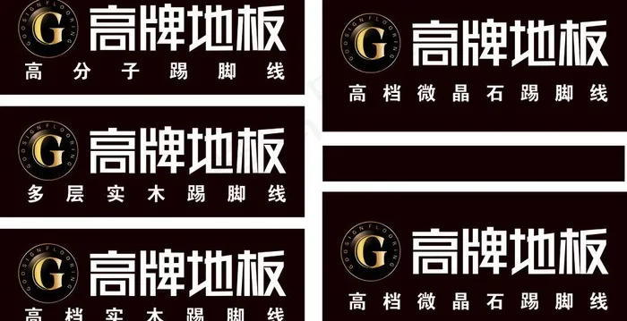 地板图片cdr矢量模版下载