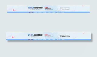 浅蓝色阿里巴巴首页店招