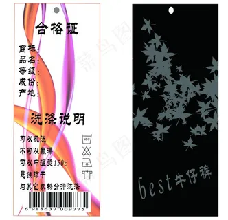 衣服吊牌设计衣服吊牌设计 牛仔裤 ...