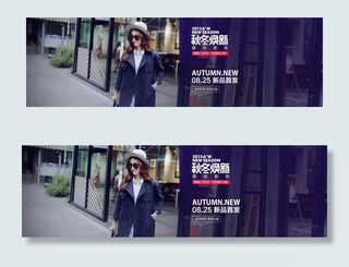 秋冬焕新女装新品首发促销海报