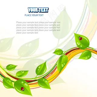 绿色春天清新海报背景免费下载