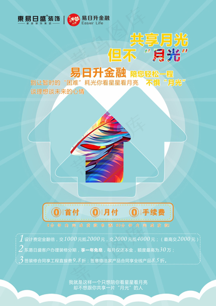 单页 DM单 创意(210X297)cdr矢量模版下载