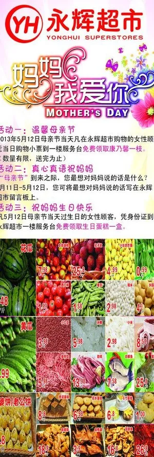 母亲节图片