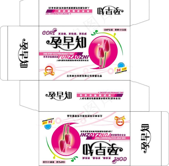 药品包装保健品包装设计图片cdr矢量模版下载
