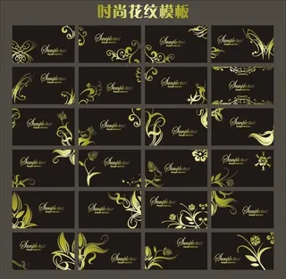 时尚花纹名片卡片设计模板矢量素材