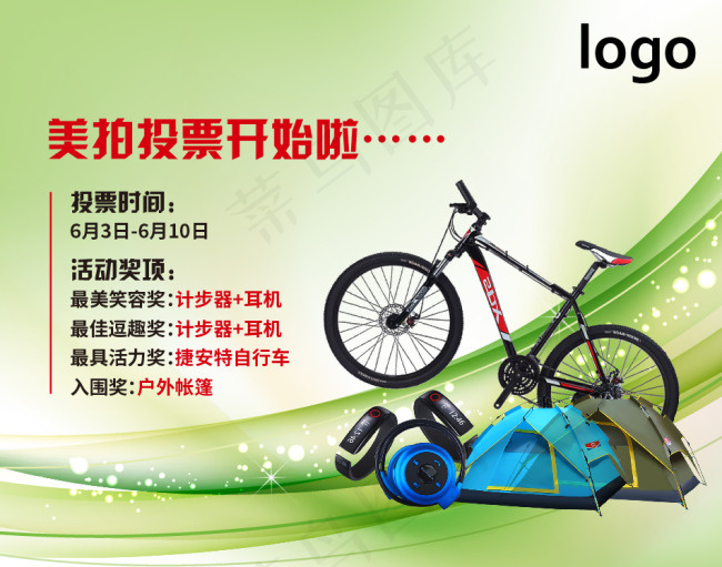 房地产微信活动展板ai矢量模版下载