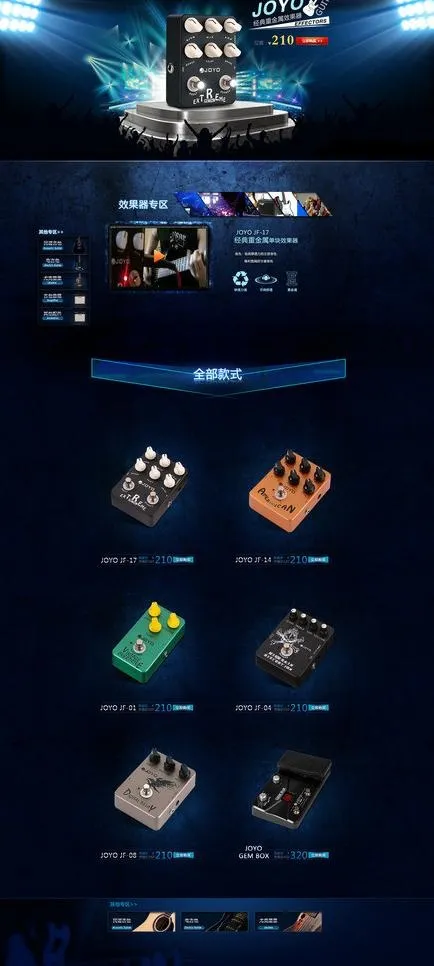 双十一板式图片(1920X4000(DPI:72))psd模版下载