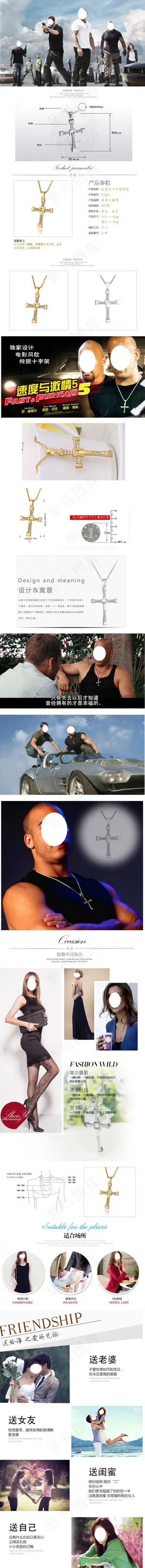 影视系列项链 饰品 十字架项链