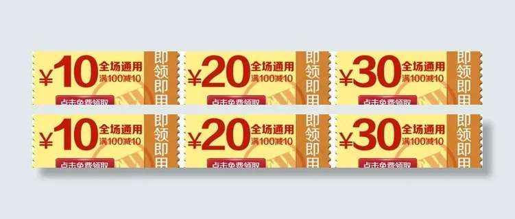 淘宝网店店铺优惠券图片