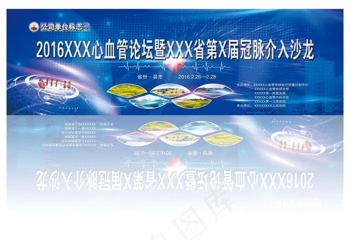 高端精美蓝色公司企业单位蓝色会议活...psd模版下载