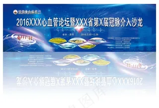 高端精美蓝色公司企业单位蓝色会议活...