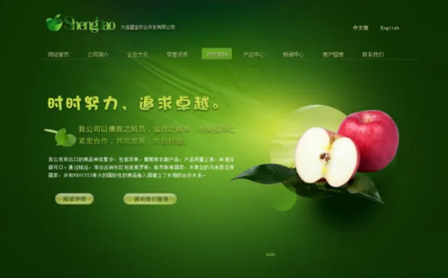 农业开发公司flash