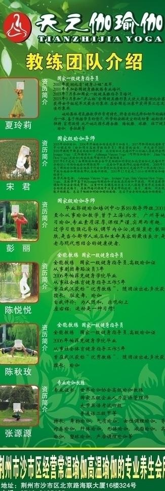 瑜伽馆x展架图片cdr矢量模版下载