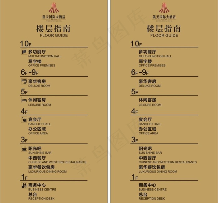 电梯楼层指示图片