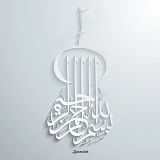 白色建筑立体书法