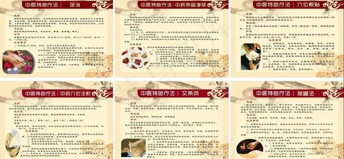 中国风设计图片cdr矢量模版下载