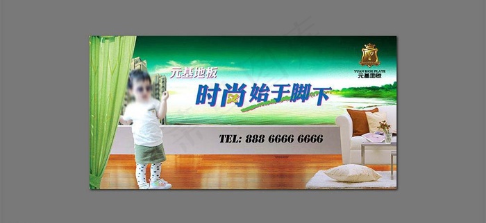 地板海报 元基地板图片(7874X3937(DPI:100))psd模版下载