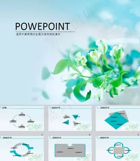 绿色清爽ppt模板下载 绿色清爽ppt模板下载