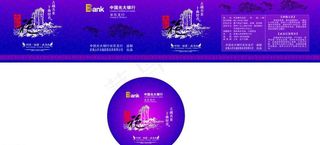 光大银行 不干胶图片