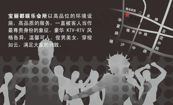 黑色俱乐部KTV名片(1087X661(DPI:300))psd模版下载