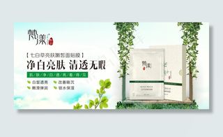 梵漾七白草宣传海报