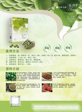 四季优美宣传页高清psd下载