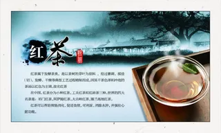 红茶简介
