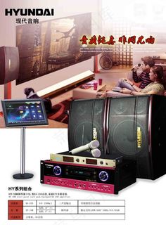 音响海报图片家庭影院 音响海报图片家庭影院