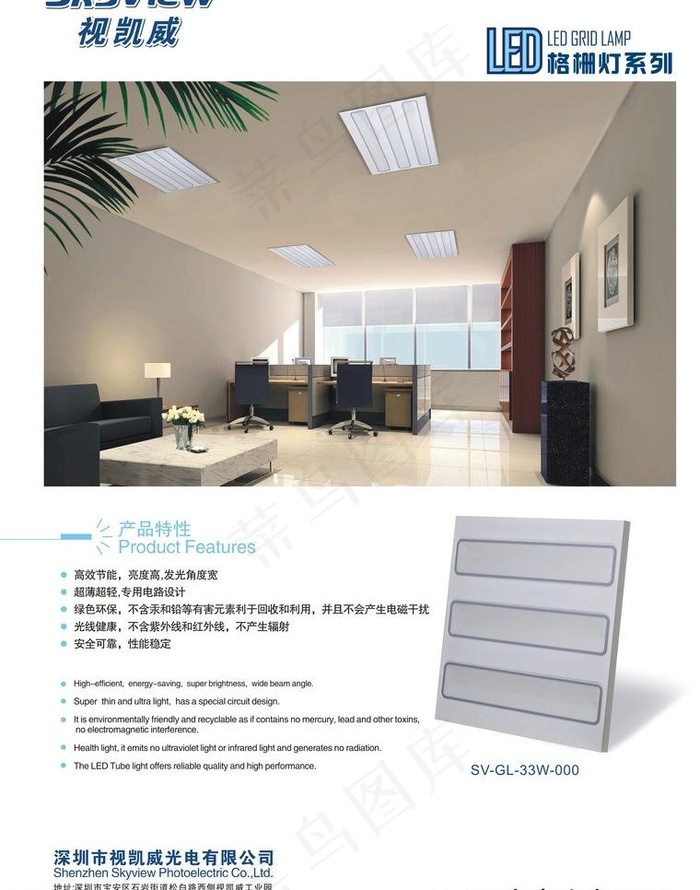 led照明产品喷绘图片