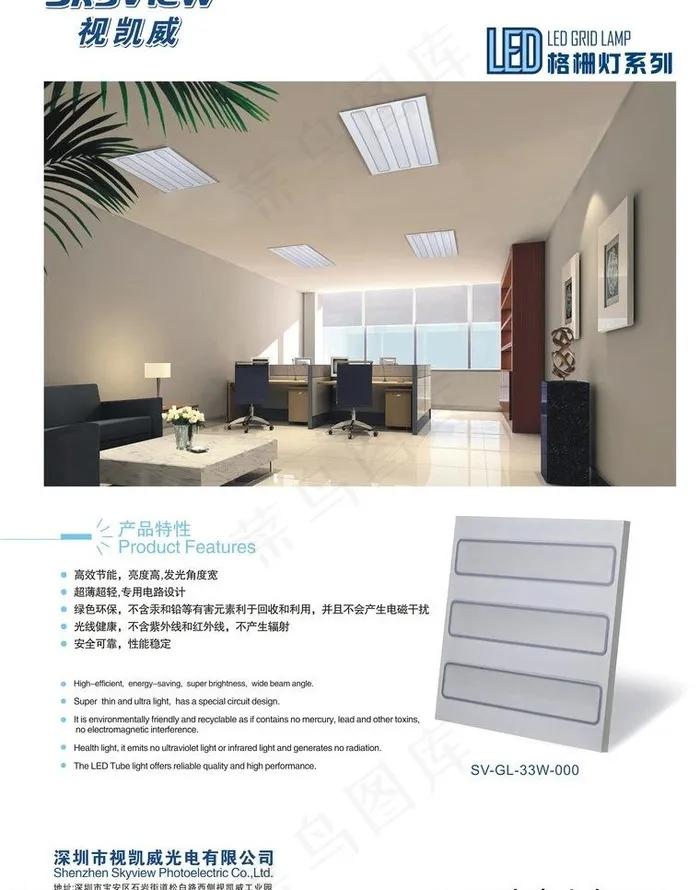 led照明产品喷绘图片(900X1300)cdr矢量模版下载