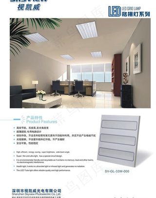 led照明产品喷绘图片