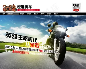 首屏海报加店招